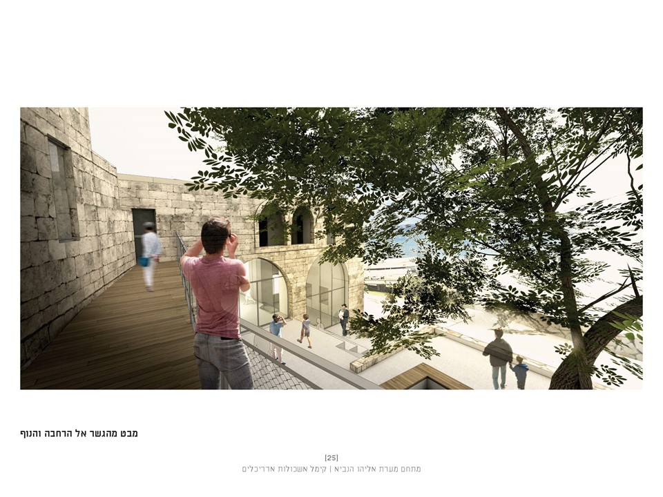 Иллюстрация мостика и площадки к плану обновления комплекса пещеры пророка Илии, Хайфа
